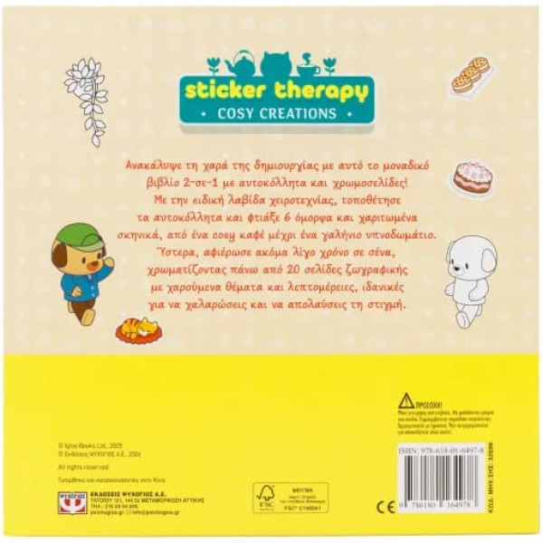 Sticker Therapy: Cosy Creations