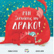 Μην Ξυπνήσεις τον Δράκο