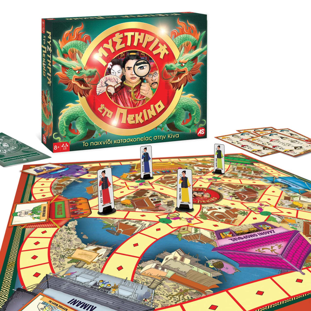 AS Games Επιτραπέζιο Παιχνίδι Μυστήρια Στο Πεκίνο (12608)