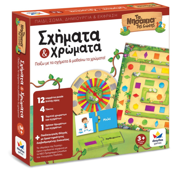 Desyllas Games Τα Νησάκια της Γνώσης – Σχήματα και Χρώματα