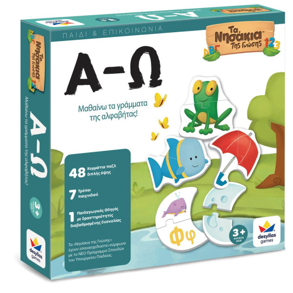 Desyllas Games Τα Νησάκια της Γνώσης – Α-Ω