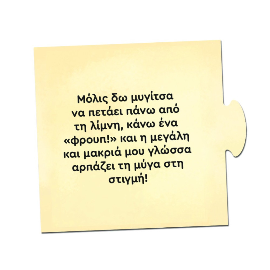 Desyllas Games Τα Νησάκια της Γνώσης – Τι Τρώνε τα Ζωάκια