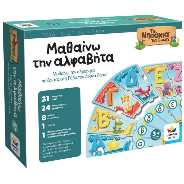 Desyllas Games Τα Νησάκια της Γνώσης – Μαθαίνω την Αλφαβήτα