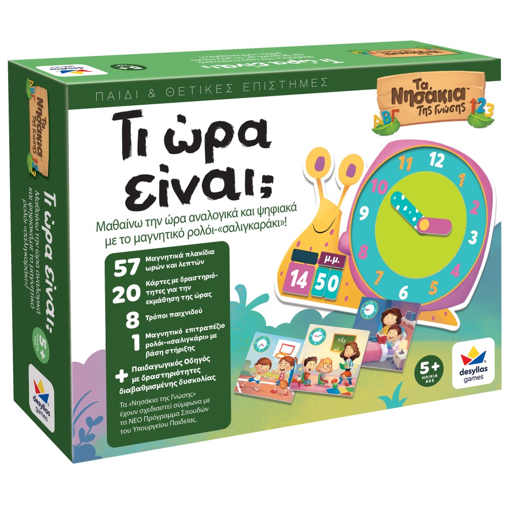 Desyllas Games Τα Νησάκια της Γνώσης – Τι Ώρα Είναι