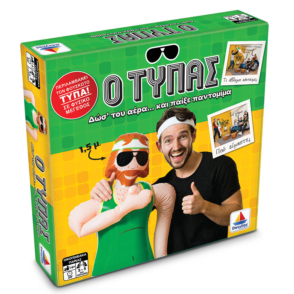 Desyllas Games Ο Τυπάς