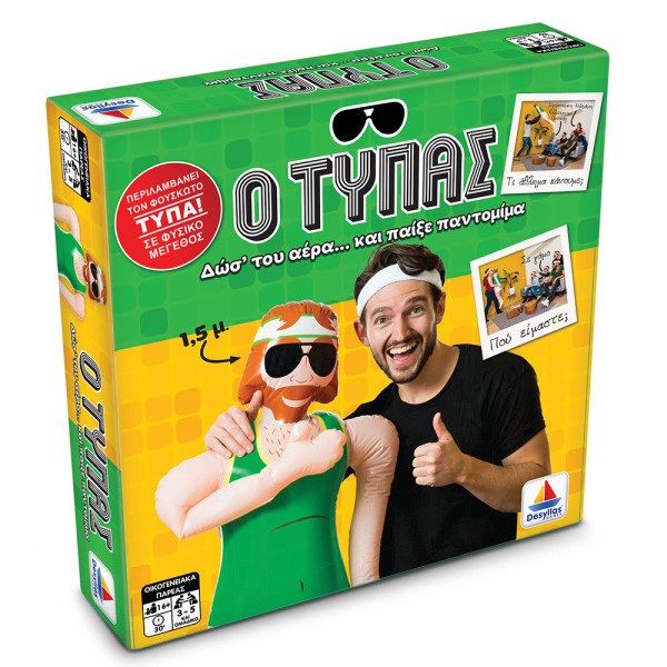 Desyllas Games Ο Τυπάς