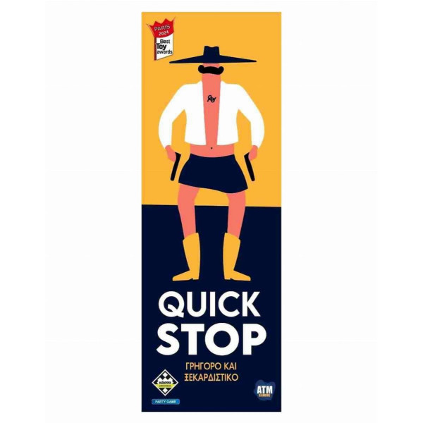 Kάισσα Επιτραπέζιο Quickstop (KA115814)
