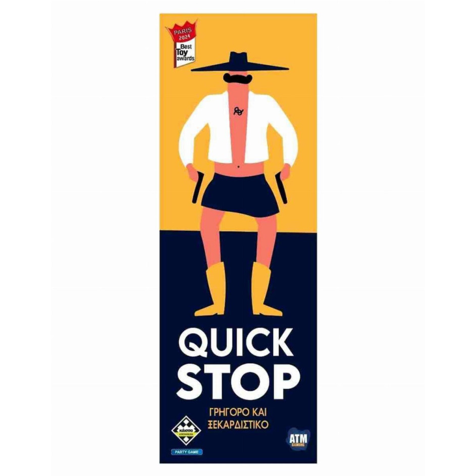 Kάισσα Επιτραπέζιο Quickstop (KA115814)
