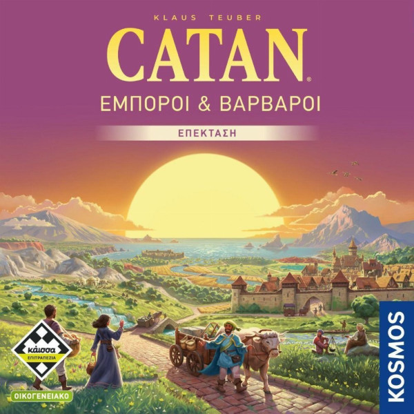 Kάισσα Επέκταση Catan - Έμποροι & Βάρβαροι (Refresh) (KA115760)