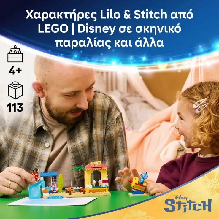 LEGO Disney Stitch Beach Fun With Lilo & Stitch (43280)