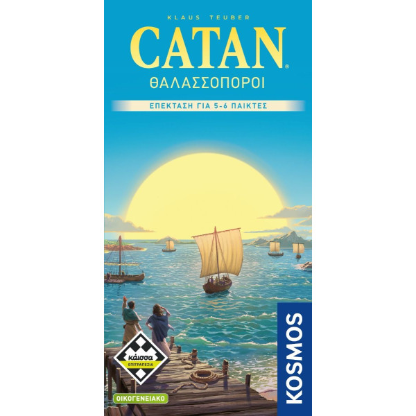 Kάισσα Επέκταση Catan Θαλασσοπόροι - Επέκταση για 5-6 Παίκτες (KA115753)