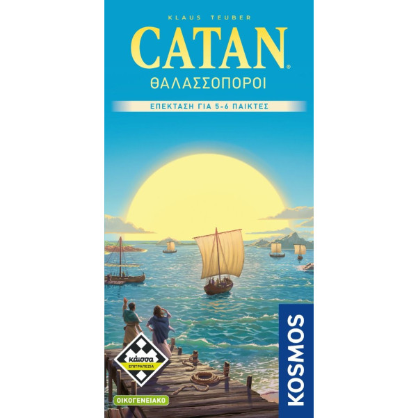 Kάισσα Επέκταση Catan Θαλασσοπόροι - Επέκταση για 5-6 Παίκτες (KA115753)