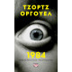 1984 - Pocket